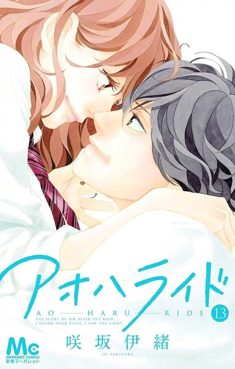 Ao Haru Ride Cover Image